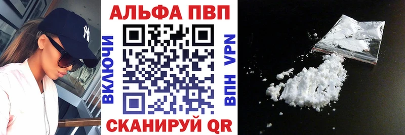 купить закладку  Калязин  APVP СК 