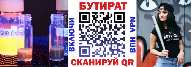 закладка  Калязин  Бутират жидкий экстази 