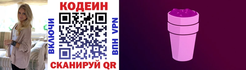 как найти закладки  Калязин  Codein Purple Drank 